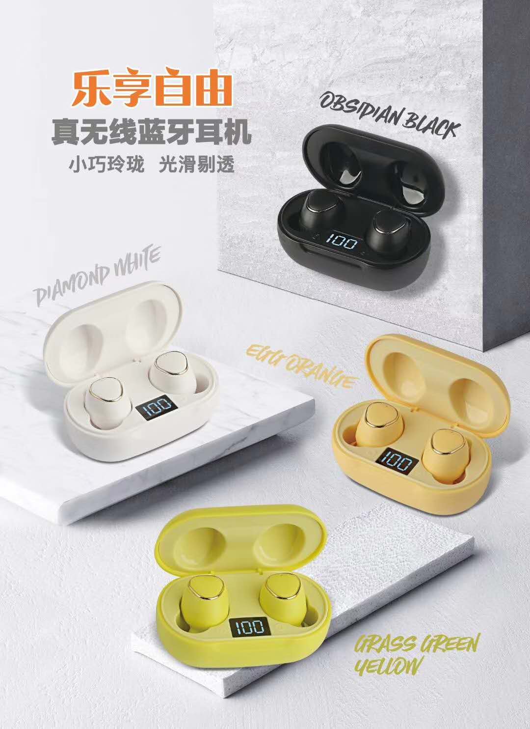 藍牙數(shù)顯耳機LS-LY-250